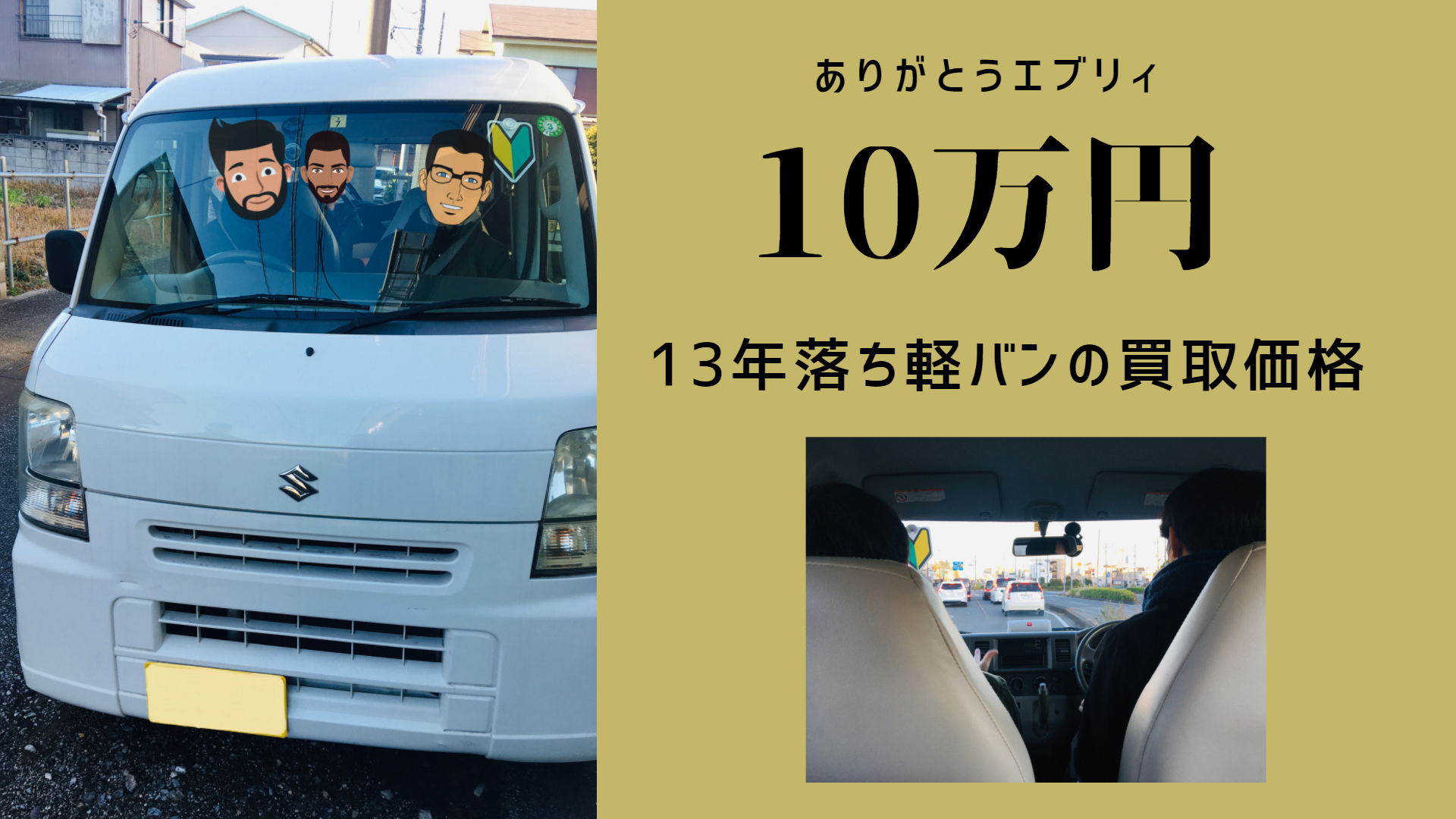 エブリィ DA64V 平成17年式 10万円で売れました – TOKIKANEスペース